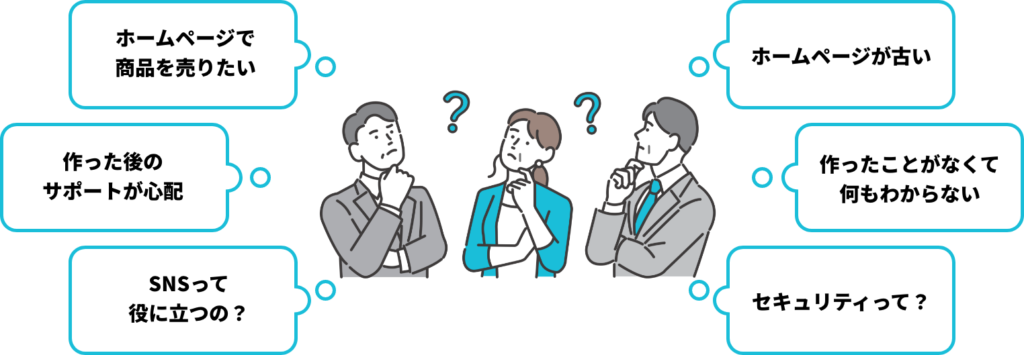 こんな事でお悩みではありませんか？